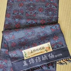 真綿結城紬 着物反物 紺色 花柄のサムネイル