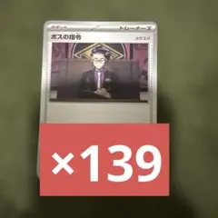 Boss's Orders ポケモンカード ボスの司令 カラスバ 英語 海外 - メルカリ