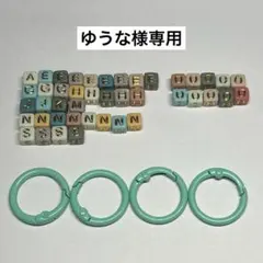 ゆうな様専用のサムネイル