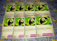 ポケモンカード　カウンターゲイン(ジムプロモカード)　8枚セット