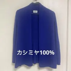 PLST青 長袖カーディガン