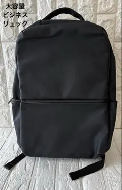 【大容量バッグ】 ELECOM ブラック リュック ビジネスバッグ パソコン収納