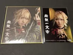 ミュージカル刀剣乱舞　南泉一文字