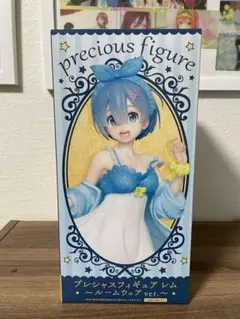 プレシャスフィギュア レム 〜ルームウェアver.〜
