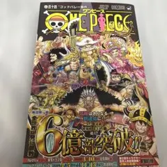 ONE PIECE 114