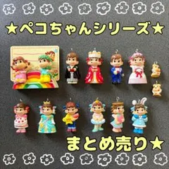 2026年最新】ハッピー記念日 ミニミニペコちゃんの人気アイテム - メルカリ