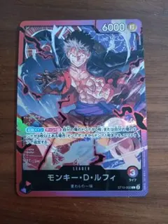 ONE PIECE カードゲーム モンキー・D・ルフィ 8コスト 8000パワー