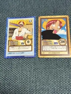 【ワンピース】絶版ハイパーバトルカードダス シャンクス ２枚セット