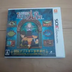 レイトン教授と超文明Aの遺産