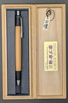 野原工芸 旧型シャープペン 欅 固定式口金 艶ありシルバー LION