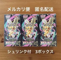 ポケモンカード ハイクラスパック MEGA ドリームex 3BOX シュリンク付