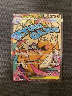 2026年最新】メガカイリューex maの人気アイテム - メルカリ