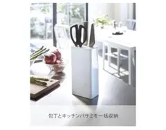 山崎実業 キッチンナイフ& ハサミスタンド ホワイトのサムネイル