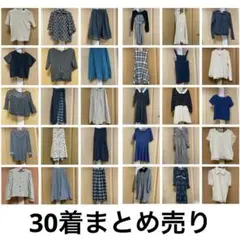 ☆レディース 古着 まとめ売り セット トップス ワンピース スカート など色々