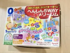 Toyroyal へんしん5WAYメリージム