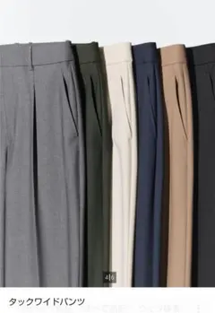 2色セット！UNIQLOタックワイドパンツ グレー☆ベージュセット