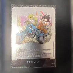 ドラゴンボールMANGA BOOSTER 02 エナジーマーカー　11巻表紙　銀