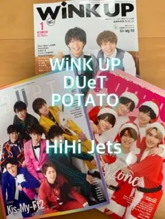 ◆ ドル誌3誌分【HiHi Jets】切り抜き