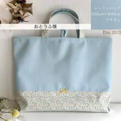 おとうふ様【207】レッスンバッグ　手提げ　入園入学　女の子　花柄ハンドメイド
