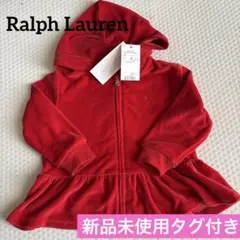ラルフローレン　フード付きパーカー　85サイズ
