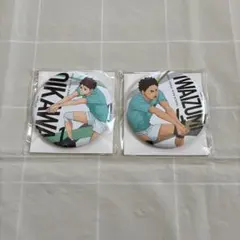 くじラック ハイキュー‼︎ 〜レシーブ〜 M賞 ちょいデカ缶バッジ 及川・岩泉