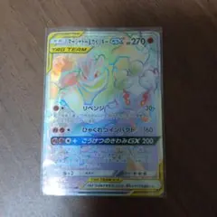 マージャード＆カイリキー GX TAG TEAM