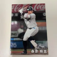 カルビー プロ野球チップス 埼玉西武 桑原将志　第二弾