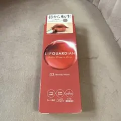 LIPGUARDIAN 03 Bloody Moon リップグロスのサムネイル
