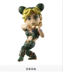 ジョジョの奇妙な冒険JOJO球カプセルヒーローズ02 空条徐倫