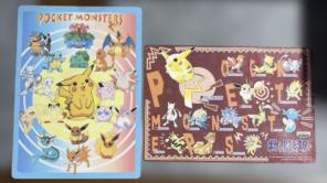 ポケットモンスター バンプレスト 下敷き 2枚セット