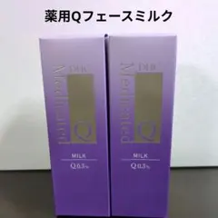 ♥新品♥匿名配送♥DHC♥✨薬用Qフェースローション&ミルク4点セット✨ DHC 薬用 Q ローション&フェースミルクセット - メルカリ