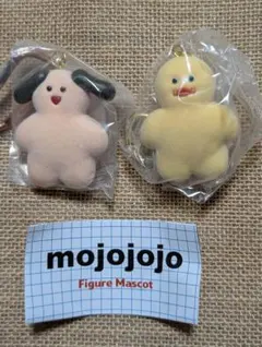 mojojojoフィギュアマスコット　２点まとめ売り　イヌ　ヒヨコ　ガチャ