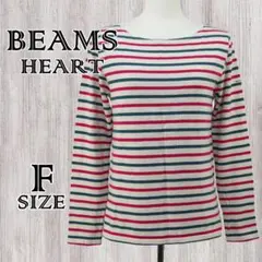 BEAMS HEART ビームスハート　ストライプ ボーダー長袖カットソー