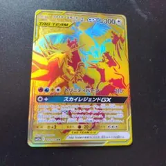 2026年最新】ファイヤー&サンダー&フリーザーGX UR TAG TEAM GX タッグ