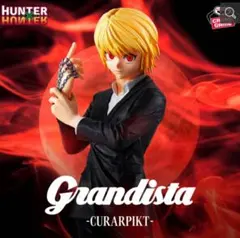 ★HUNTER×HUNTER Grandista クラピカ フィギュア