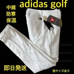S新品26400円/アディダスゴルフ/レディース/中綿ストレッチパンツ/