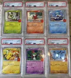 ※田中様専用【6連番ピカチュウ マクドナルド プロモ PSA10ニャオハPSA8