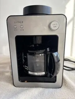 siroca 全自動コーヒーメーカー カフェばこ
