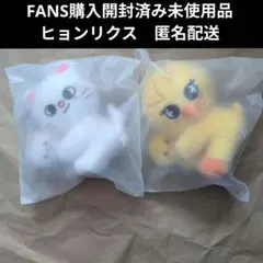 skzoo magnet plush set celebrate　ヒョンリクス