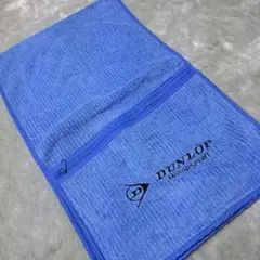 ダンロップ☆ファスナーポケット付タオル☆スポーツタオル☆未使用☆のサムネイル