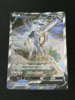 2026年最新】アルセウスv srの人気アイテム - メルカリ