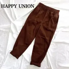 HAPPY UNION イージーパンツ　ウエストゴム　ブラウン　テーパードパンツ