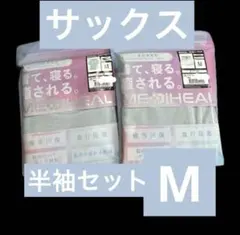 ワークマン　メディヒール リカバリー ルームウェア 上下セット　半袖　SA7