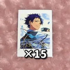 あんスタ 9周年 ぱしゃっつ 伏見弓弦 15点セット