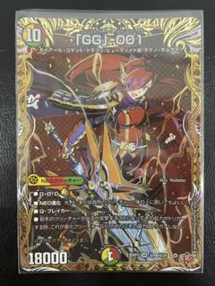 デュエマ GG001 グレングラッサ シークレット - メルカリ