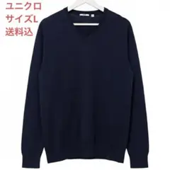 〈送料込〉ユニクロ　メリノウーＶネックセーター　ネイビー　サイズL