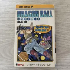 【希少】DRAGON BALL 第42巻 初版