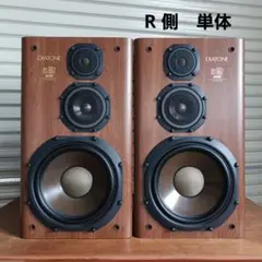 ダイヤトーン DS-77Z用 ミッドレンシ PM-1064BM - メルカリ