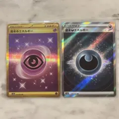 2026年最新】基本悪エネルギー urの人気アイテム - メルカリ