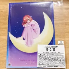 五等分の花嫁 B-2賞アクリルアートパネル　二乃